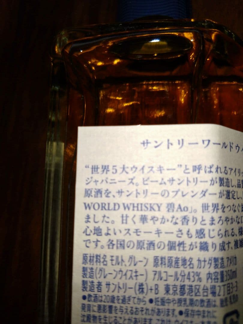 サントリーＸＯ 　碧３５０ml オールドパー