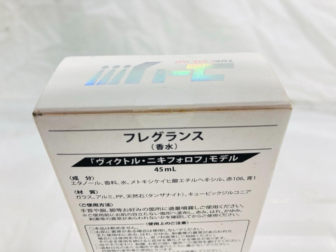 ユーリ!!! on ICE オードトワレ EDT 45ml 香水 3点セット