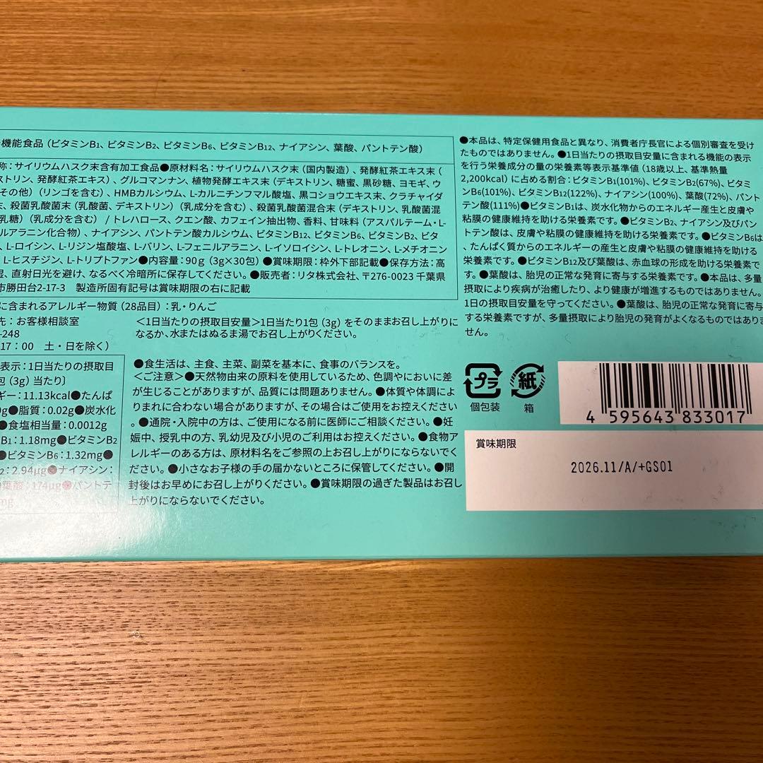 【しんちゃん】ファッションボディ　新品・未開封