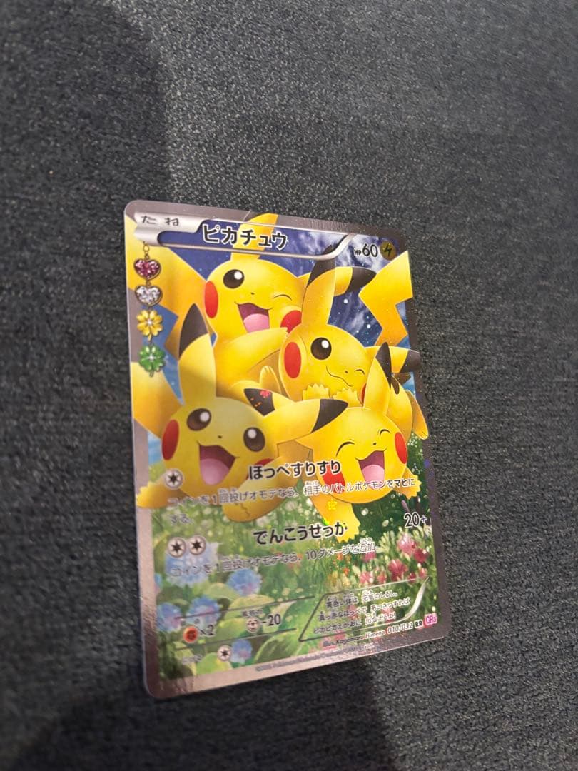 ピカチュウ ポケキュン ほっぺすりすり ワンオーナー品！