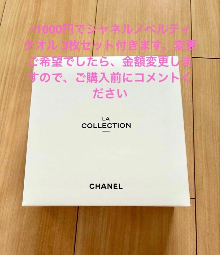 シャネル チャンス オー タンドゥル オードゥ パルファム100ml 新品未使用