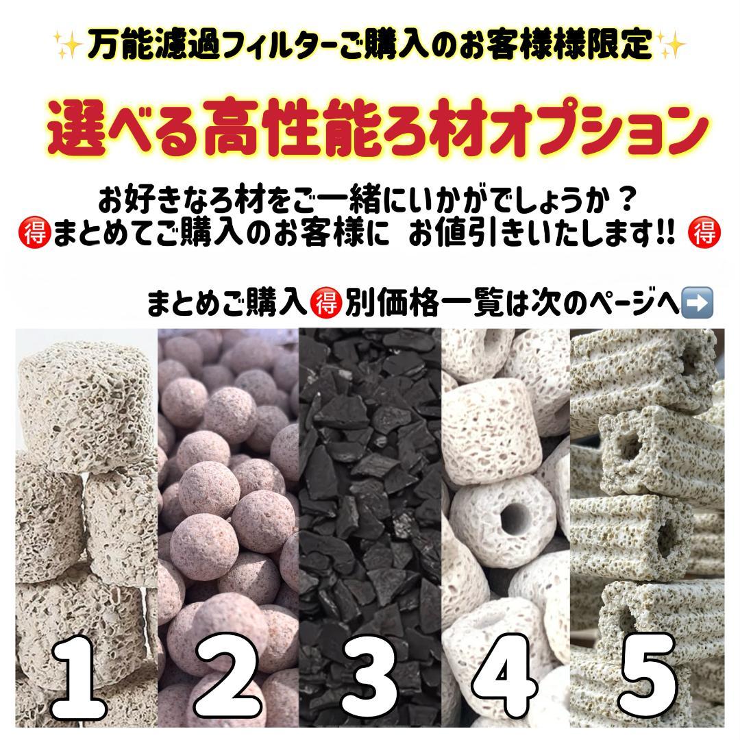 水槽用ろ過フィルター 万能濾過槽　小型上部濾過器装置　アクアリウム
