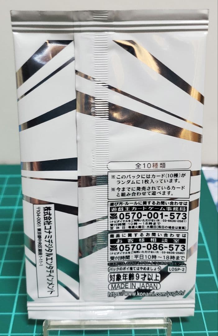 遊戯王リミットオーバーコレクション THE RIVALS シュリンク付き3BOX