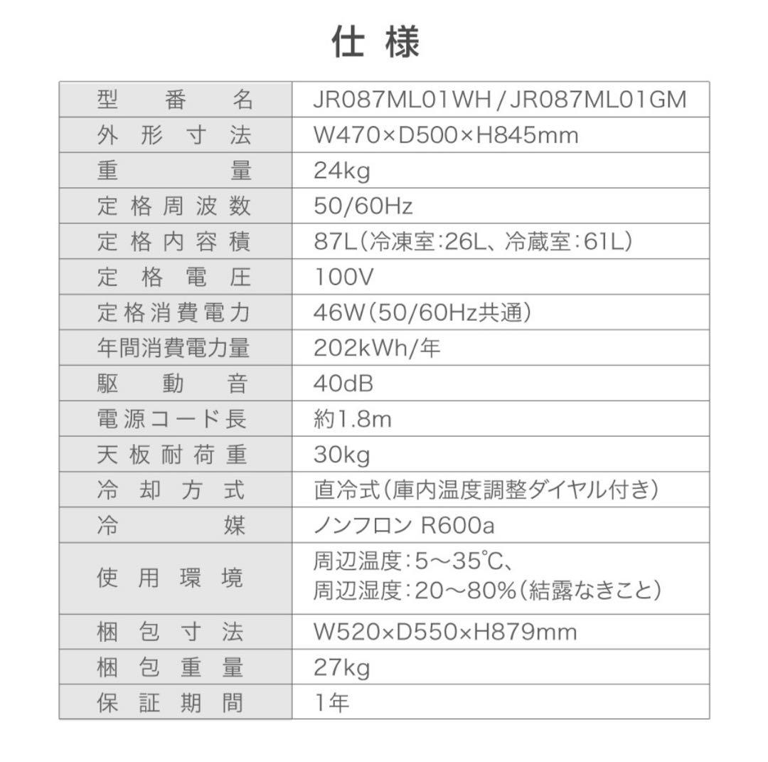 MAXZEN マクスゼン冷蔵庫 JR087ML01WH 2023年製