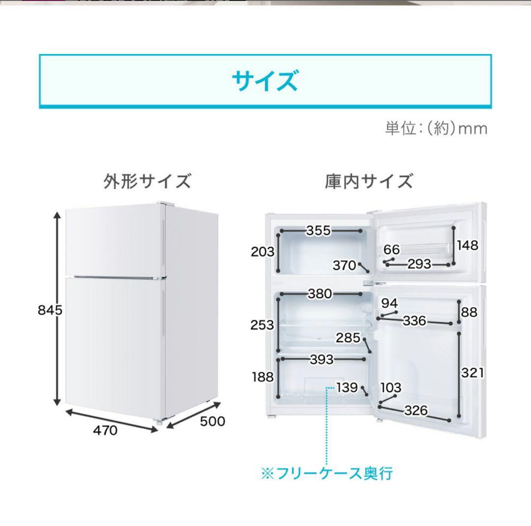 MAXZEN マクスゼン冷蔵庫 JR087ML01WH 2023年製