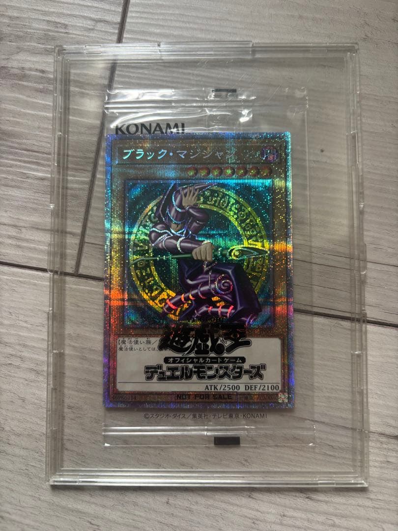 遊戯王OCGブラックマジシャン　プリズマ 3000枚限定 未開封 当選通知書付き