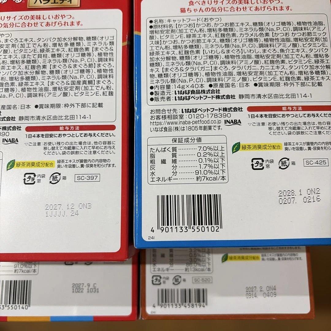 CIAO ピュアちゅ〜る まぐろ・かつお・とりささみ 40本入り 22箱