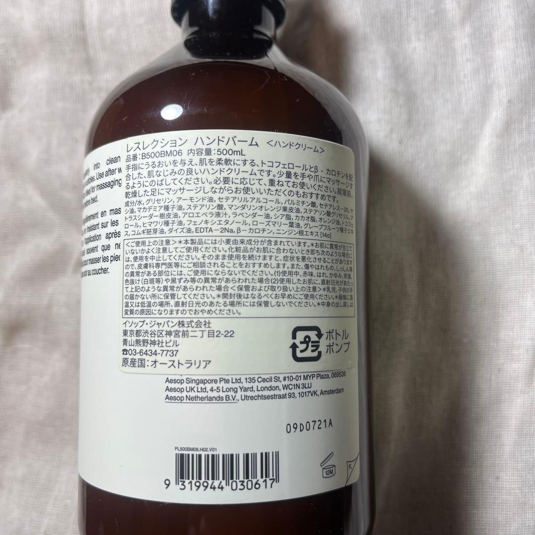 Aesop Resurrection Duet セット