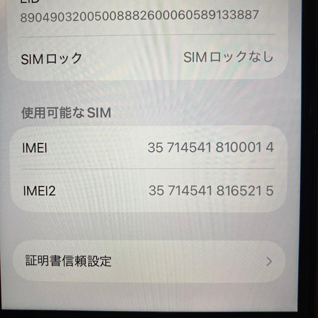 Apple iPhone 第2世代(SE2) 64GB ブラック