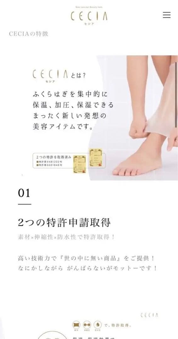 【新品未使用】CECIA＆インナーセシア　セット　セシア