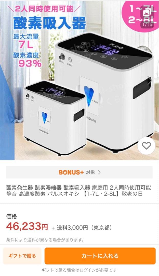 酸素吸入器 HLK-2L-B 高濃度酸素 HUALINGKANG 酸素発生器
