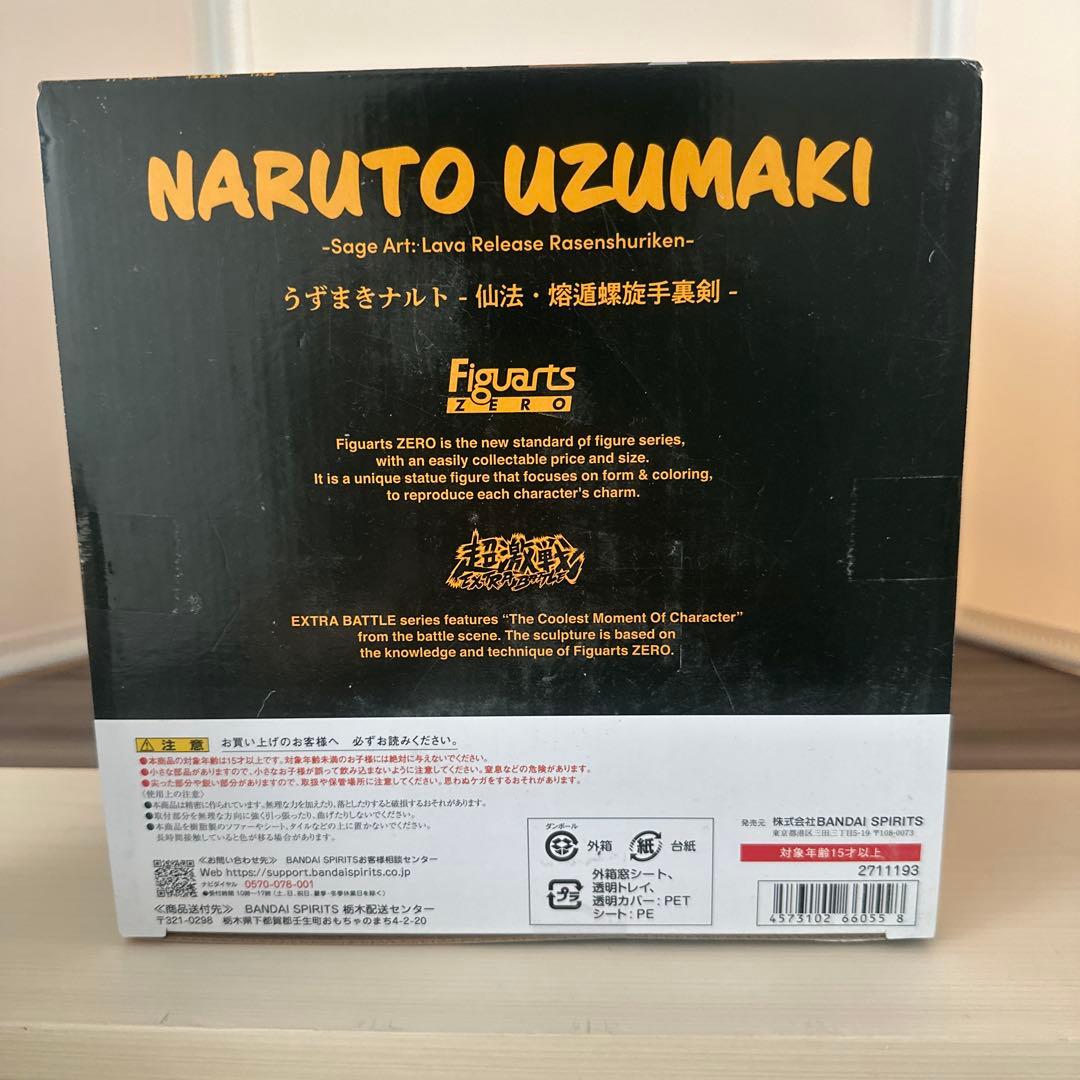 Figuarts ZERO うずまきナルト　仙法・熔遁螺旋手裏剣