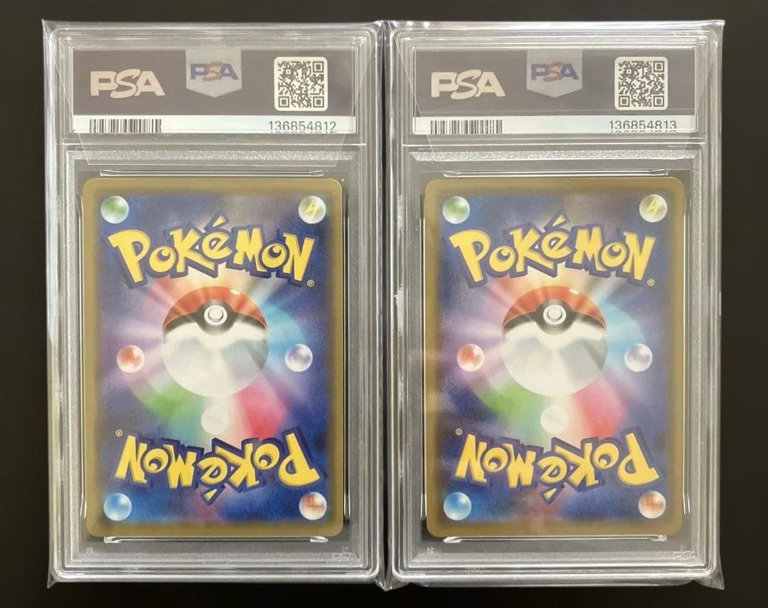PSA10 連番レシラム&リザードンGX RR SM12a 016/173