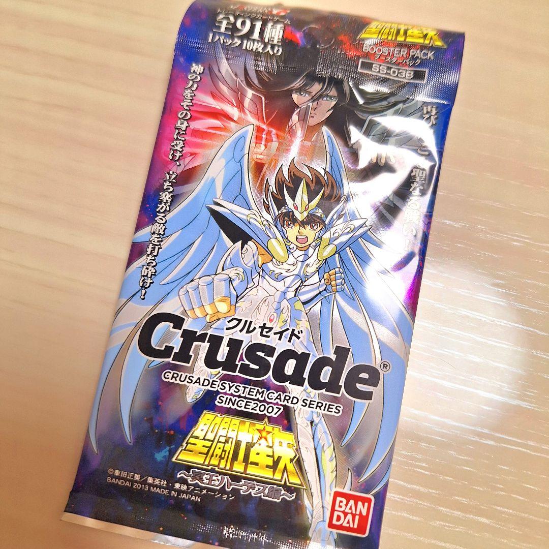 聖闘士星矢　トレカ　クルセイド　冥王ハーデス編　5パックセット　新品未開封