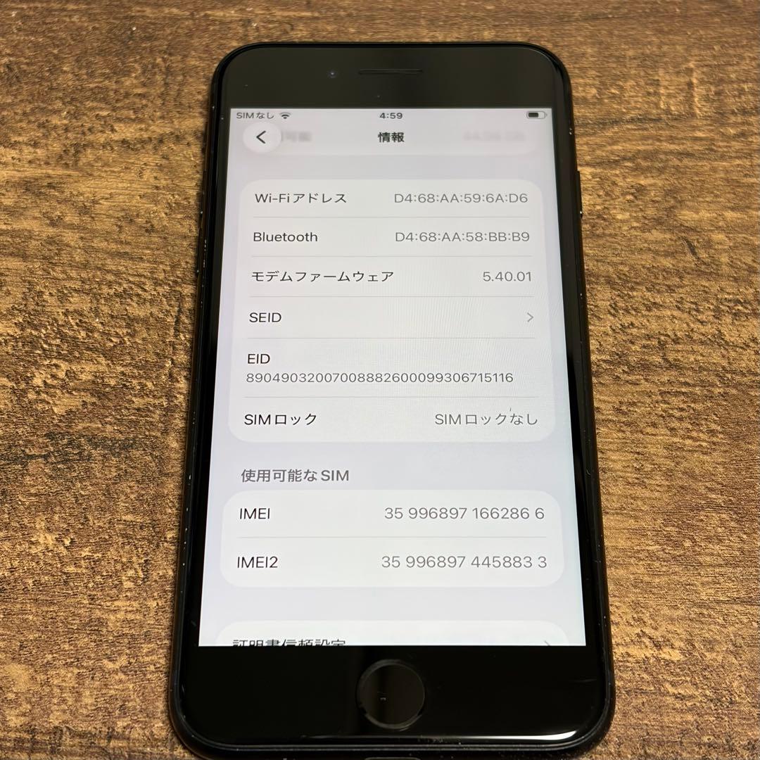 iPhone SE (第3世代) ミッドナイト 64GB