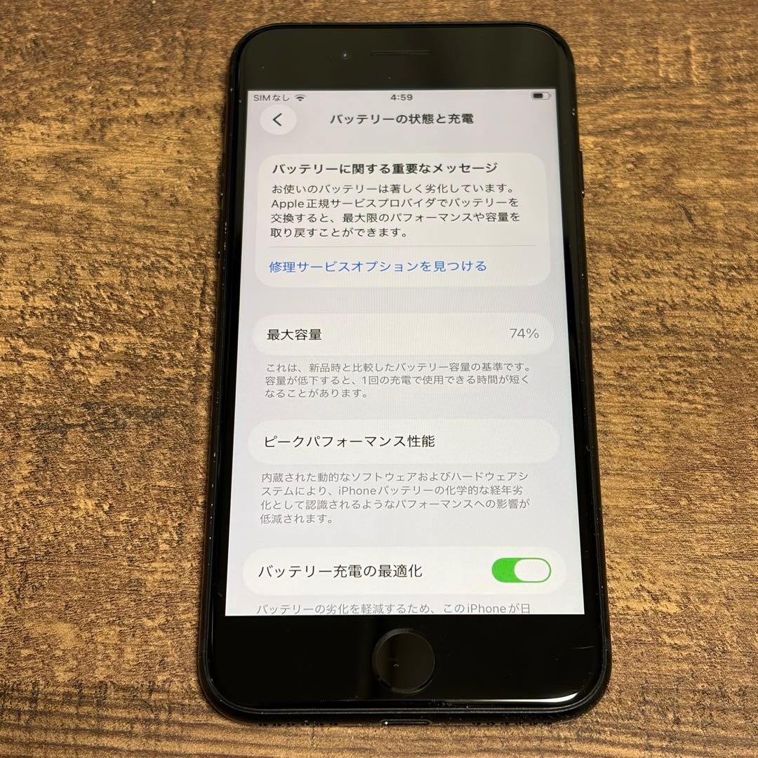 iPhone SE (第3世代) ミッドナイト 64GB