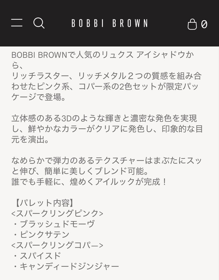 リュクス アイシャドウ デュオ スパークリングピンク