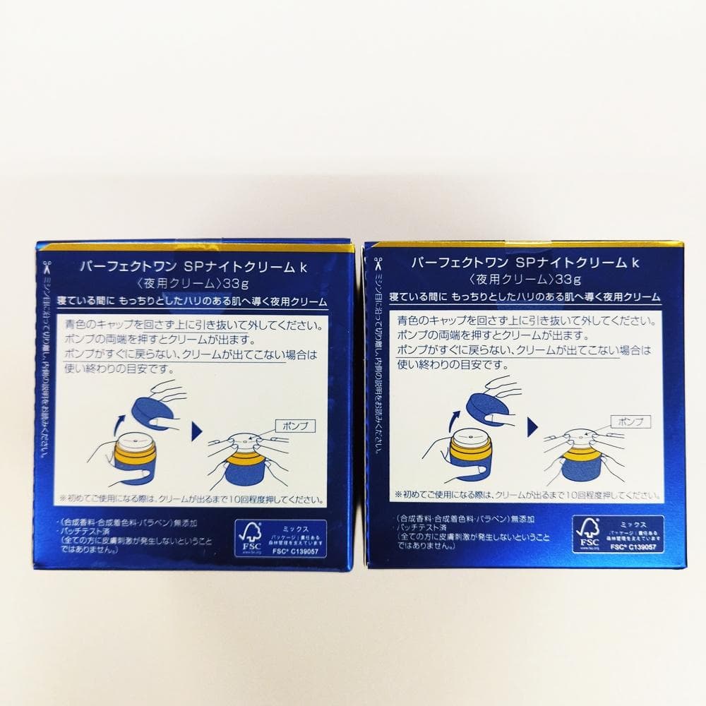 8）【新品未開封】パーフェクトワン　SPナイトクリーム（33g）×2個セット