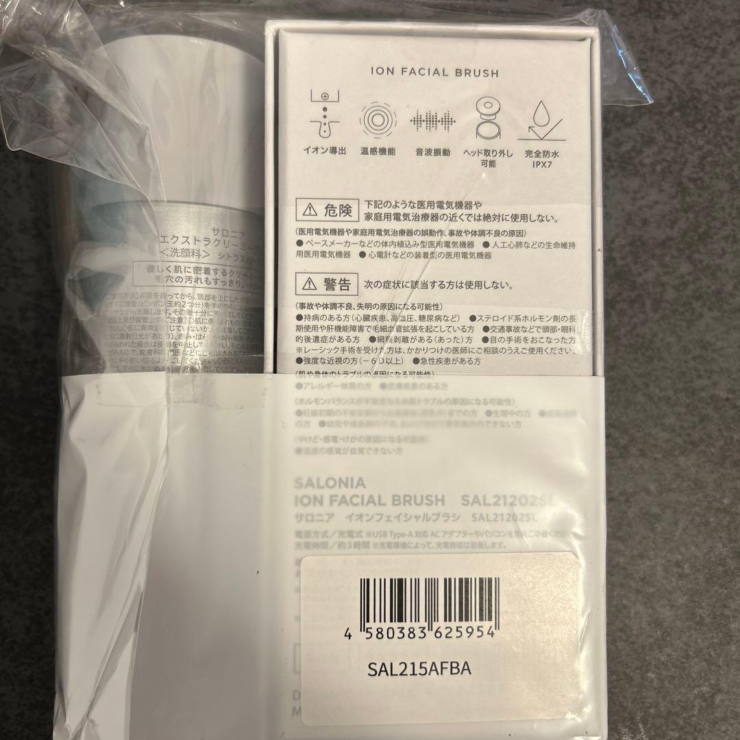 【SALONIA】イオンフェイシャルブラシ　SAL2120 2SL⭐︎新品未使用