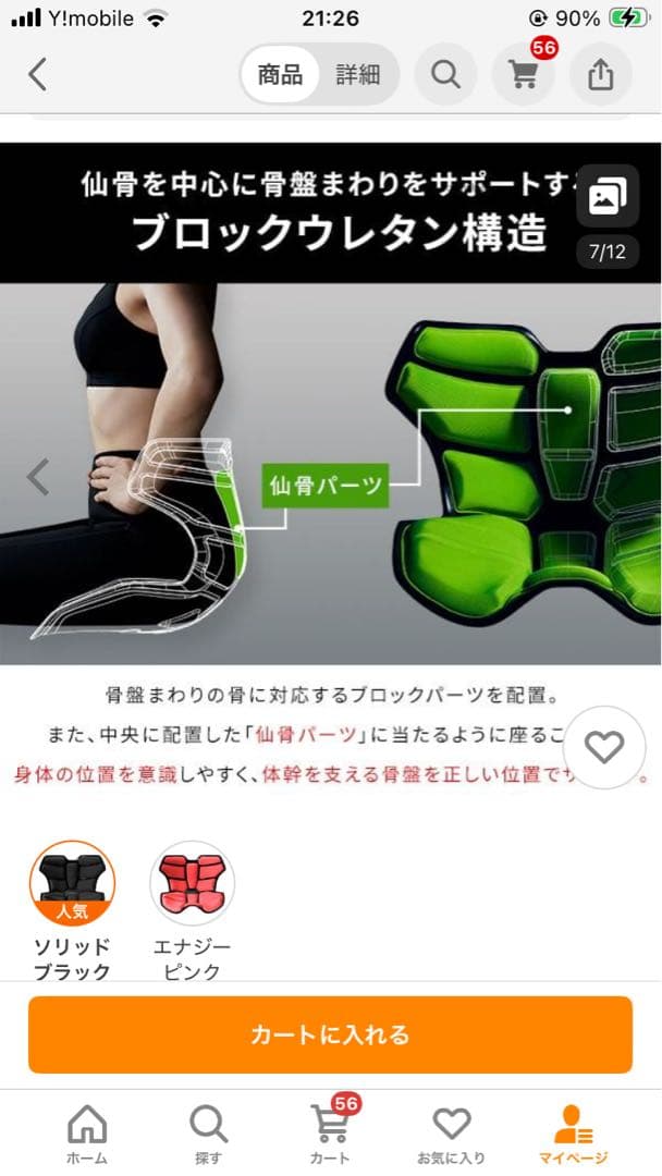 LAKEさま専用⭐︎MTG ブラック 骨盤・姿勢矯正クッション 最新型
