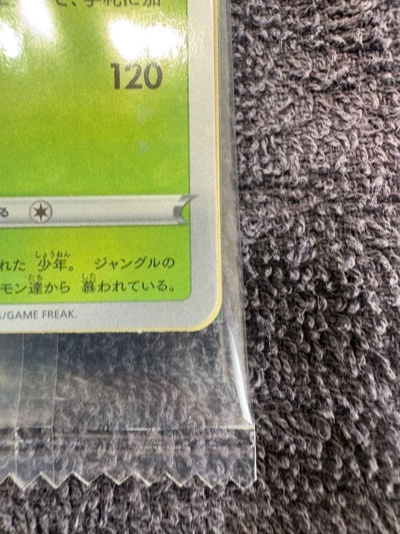 河村 未開封 フーパ 映画入場特典 155/XY-P