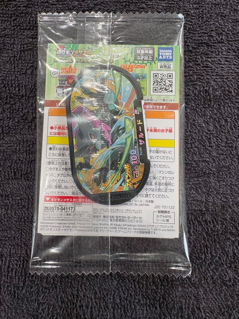河村 未開封 フーパ 映画入場特典 155/XY-P