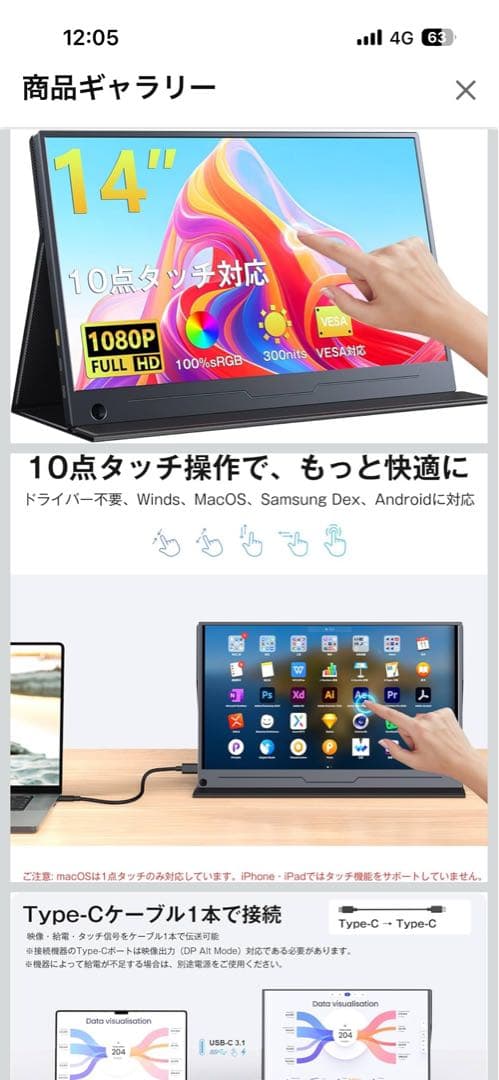 KEEPTIME 14インチ モバイルモニター タッチパネル　新品、未使用