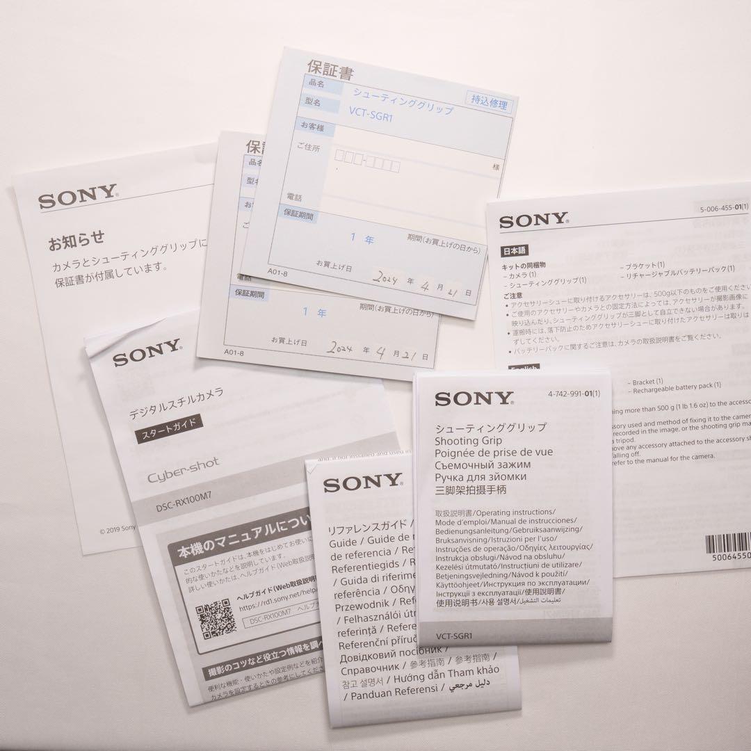 デジタルカメラ SONY DSC-RX100M7G
