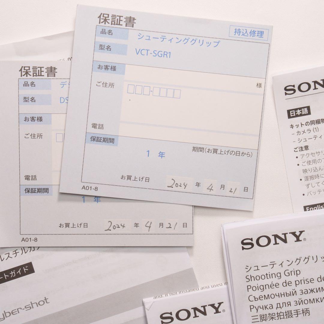 デジタルカメラ SONY DSC-RX100M7G
