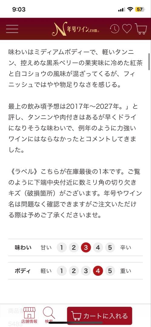 シャトー グリュオ ラローズ 2007