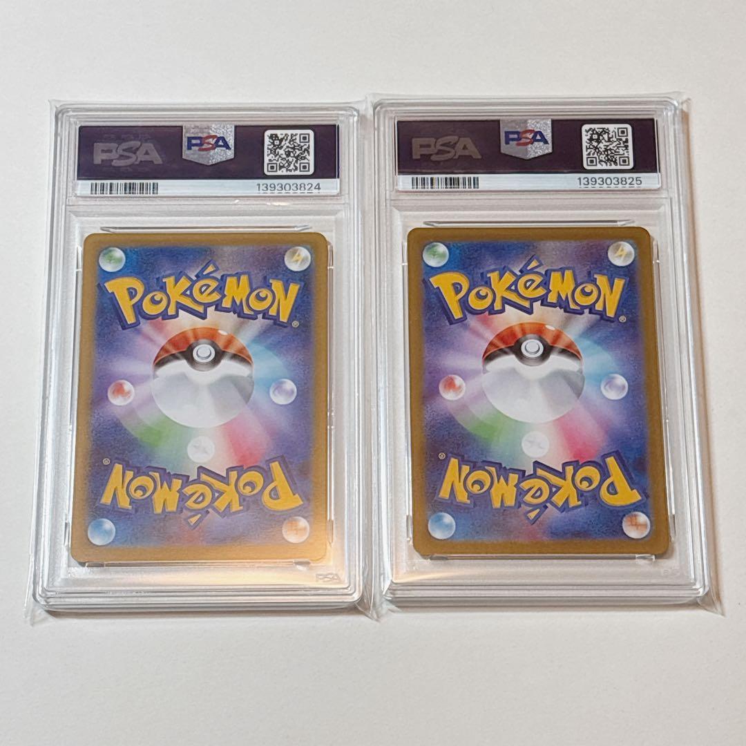ポケモンカード　ヒカリ　SAR ポッチャマ　AR PSA10 連番