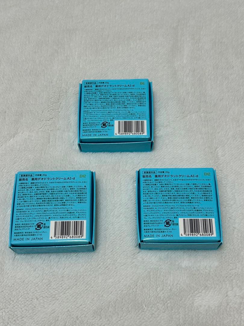 アセッテナイ？ ぺえプロデュース 制汗クリーム 制汗剤 3個セット 新品