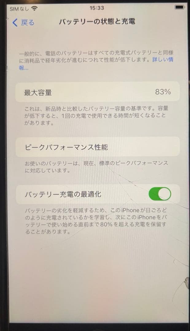 iPhone8Plus SIMフリー