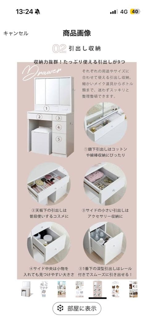 三面鏡ドレッサー