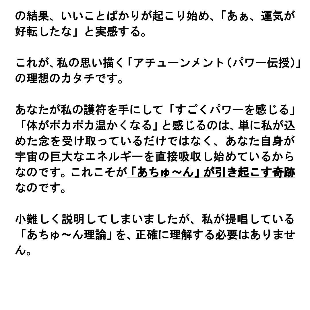 【新色・お披露目】【特大龍神護符】「赤金護符」の温もりを感じたいあなたへ※92
