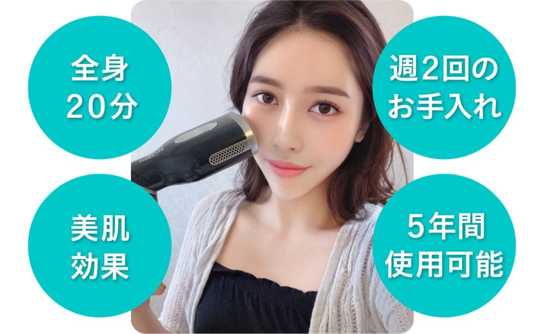 【 新品未使用 】STLASSH ホームストラッシュ 光美容脱毛器
