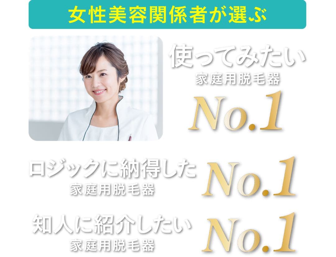 【 新品未使用 】STLASSH ホームストラッシュ 光美容脱毛器