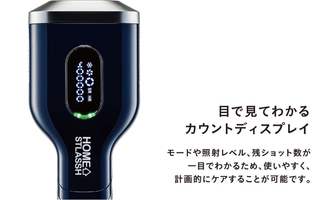 【 新品未使用 】STLASSH ホームストラッシュ 光美容脱毛器