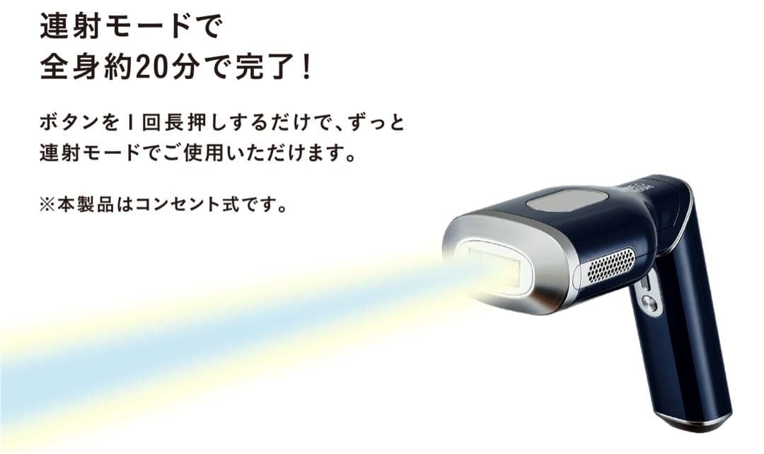 【 新品未使用 】STLASSH ホームストラッシュ 光美容脱毛器