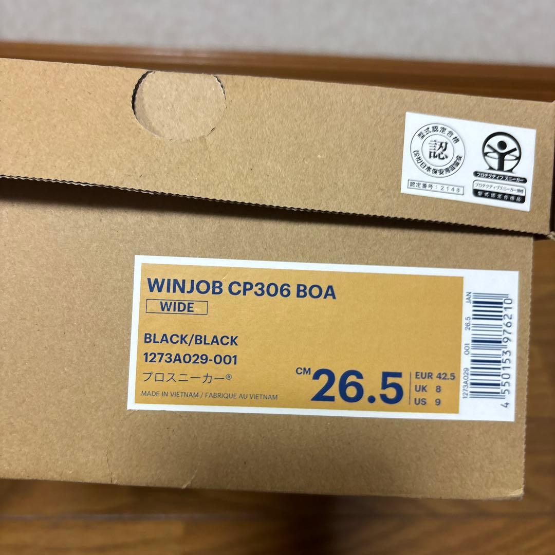 ASICS CP306 BOAシステム安全靴 26.5cm ブラック