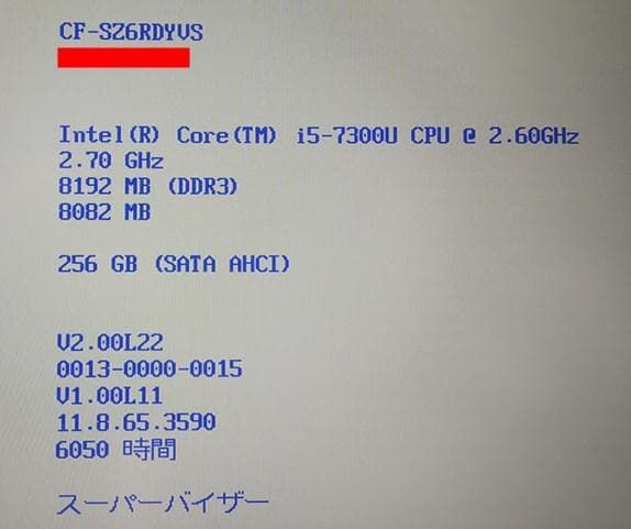 軽量コンパクト Panasonic CF-SZ6（予備バッテリー付）