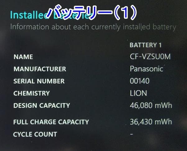 軽量コンパクト Panasonic CF-SZ6（予備バッテリー付）
