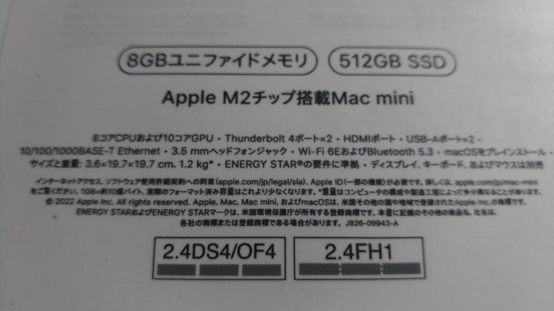 Apple Mac mini 2024 M2 SSD512GB メモリ8GB