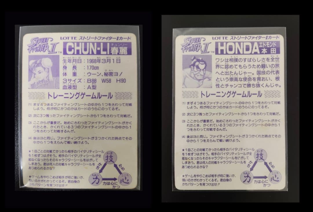 今だけ値下げ！ 超希少 全12キャラ ストリートファイター カード