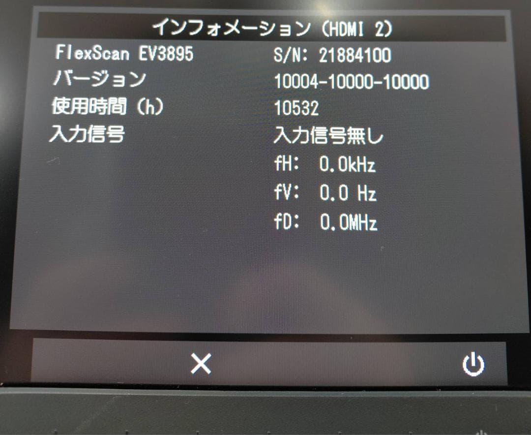 【美品】EIZO ウルトラワイドモニター FlexScan EV3895-BK