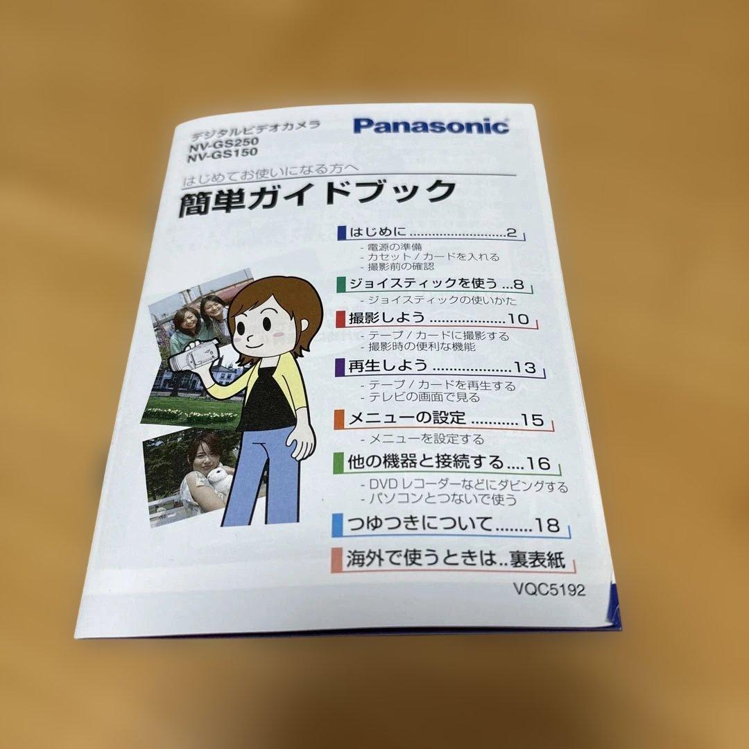 Panasonic NV-GS15 ビデオカメラ(ケース、付属品あり)