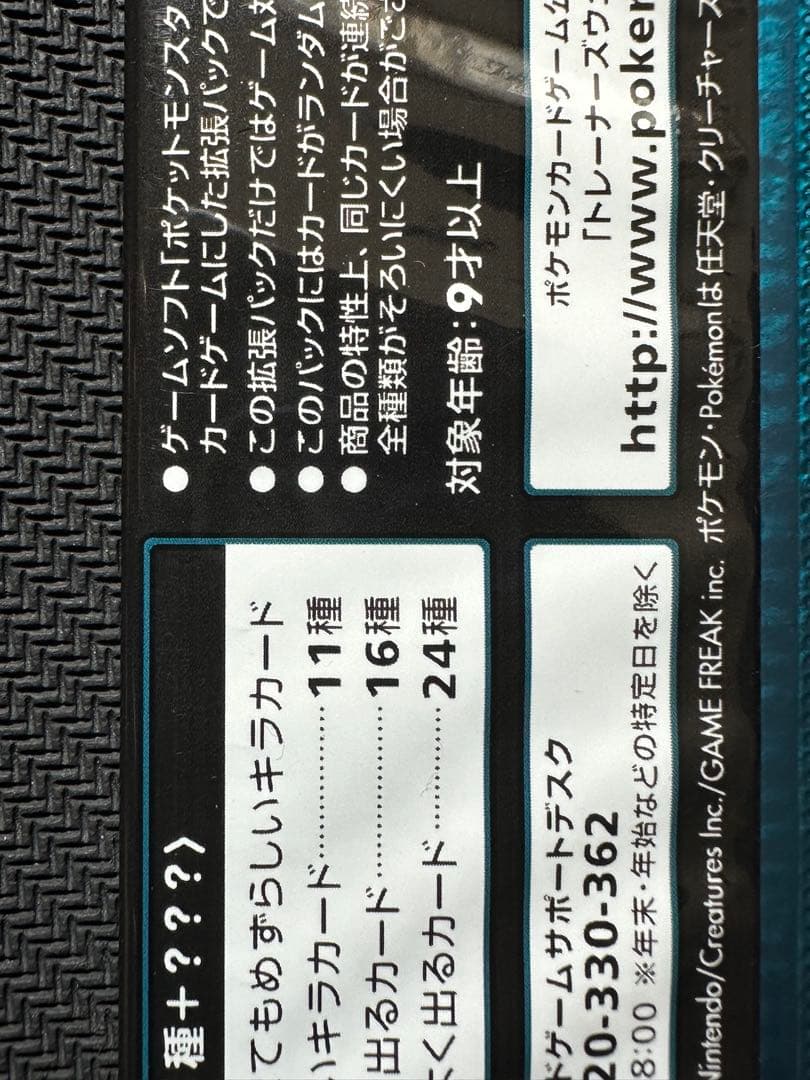 ポケモン　ライデンナックル　1st Edition