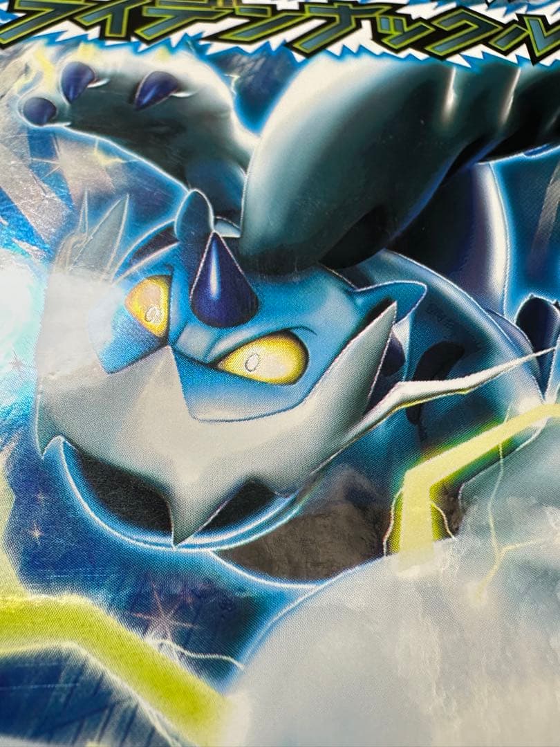 ポケモン　ライデンナックル　1st Edition