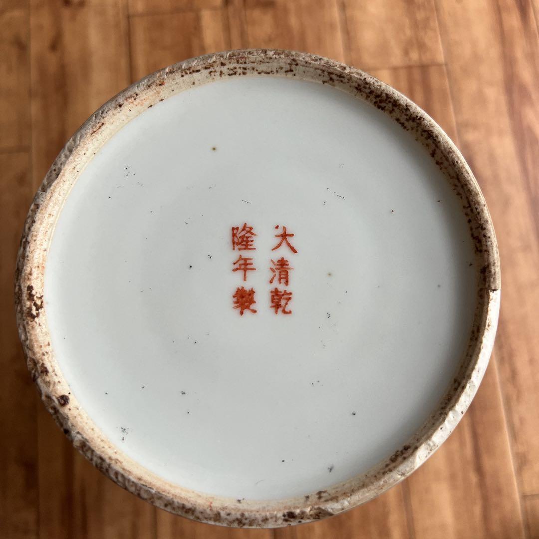 中国古美術　清時代粉彩花瓶　【大清乾隆年製】在銘