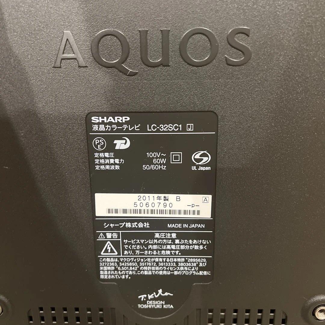 LC-32SC1 SHARP AQUOS 32インチ テレビ
